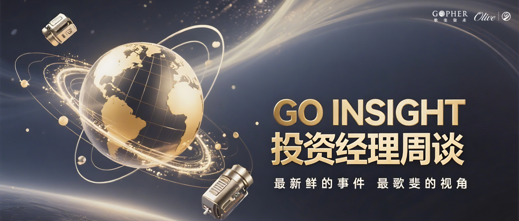 日股结构分化，实物资产短缺从预期变为现实